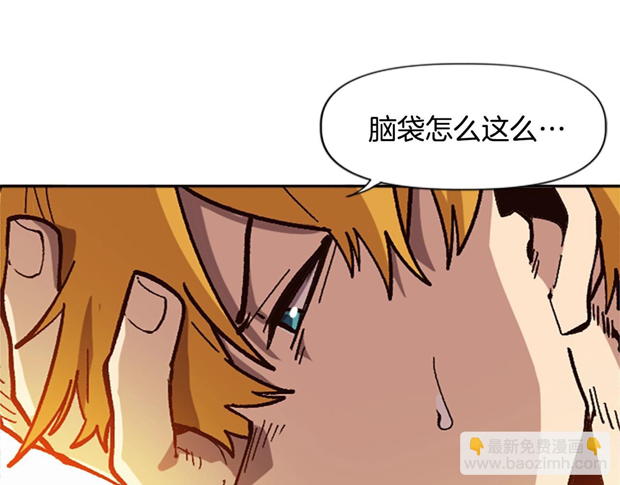 《奇迹大陆这个奴隶异常凶勐》第47话 上战场！ 第10页