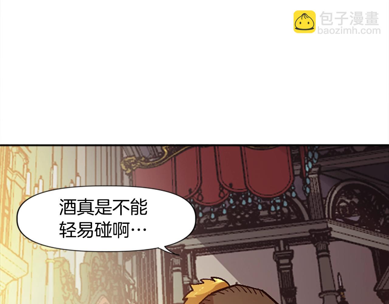 《奇迹大陆这个奴隶异常凶勐》第47话 上战场！ 第20页