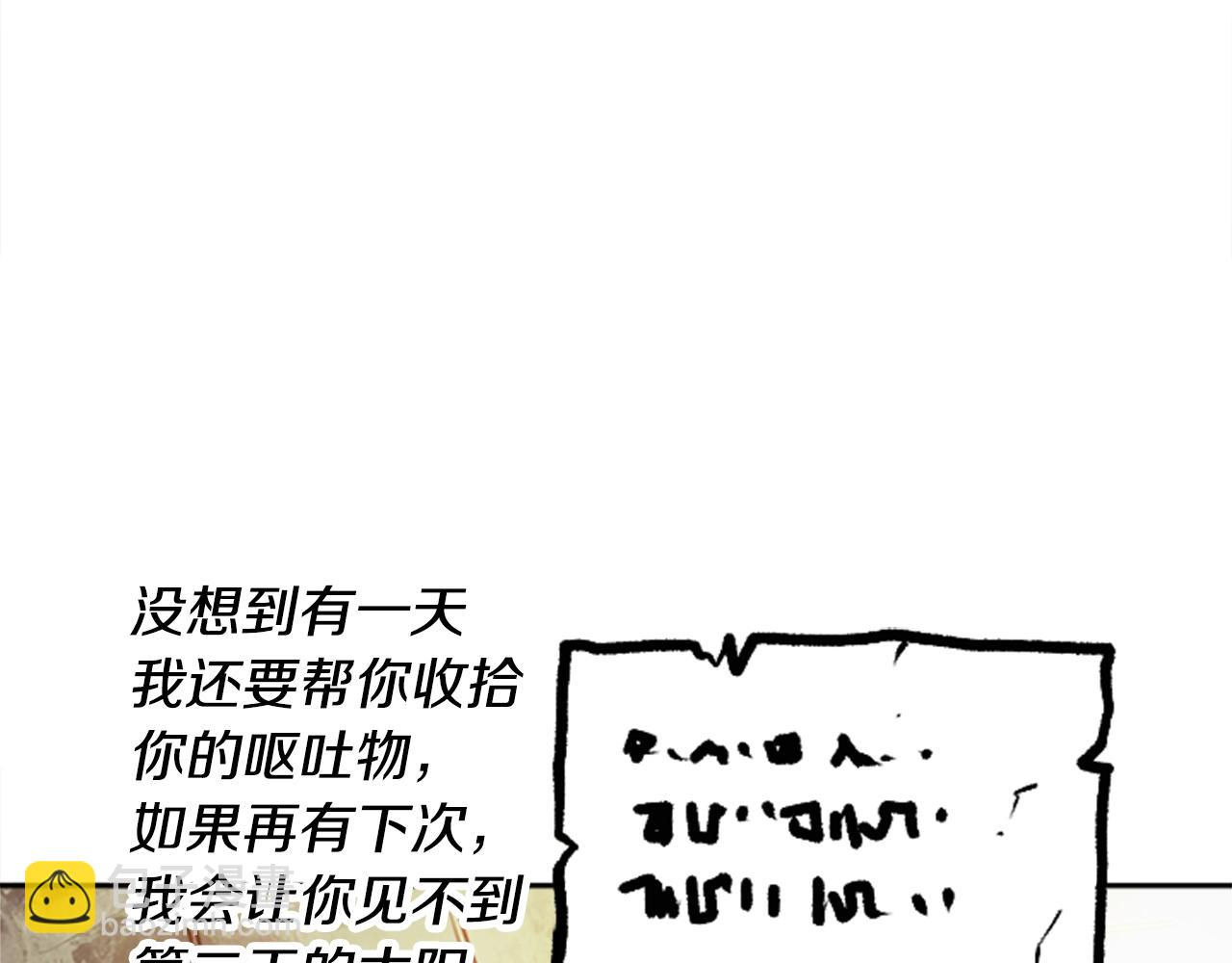 《奇迹大陆这个奴隶异常凶勐》第47话 上战场！ 第26页