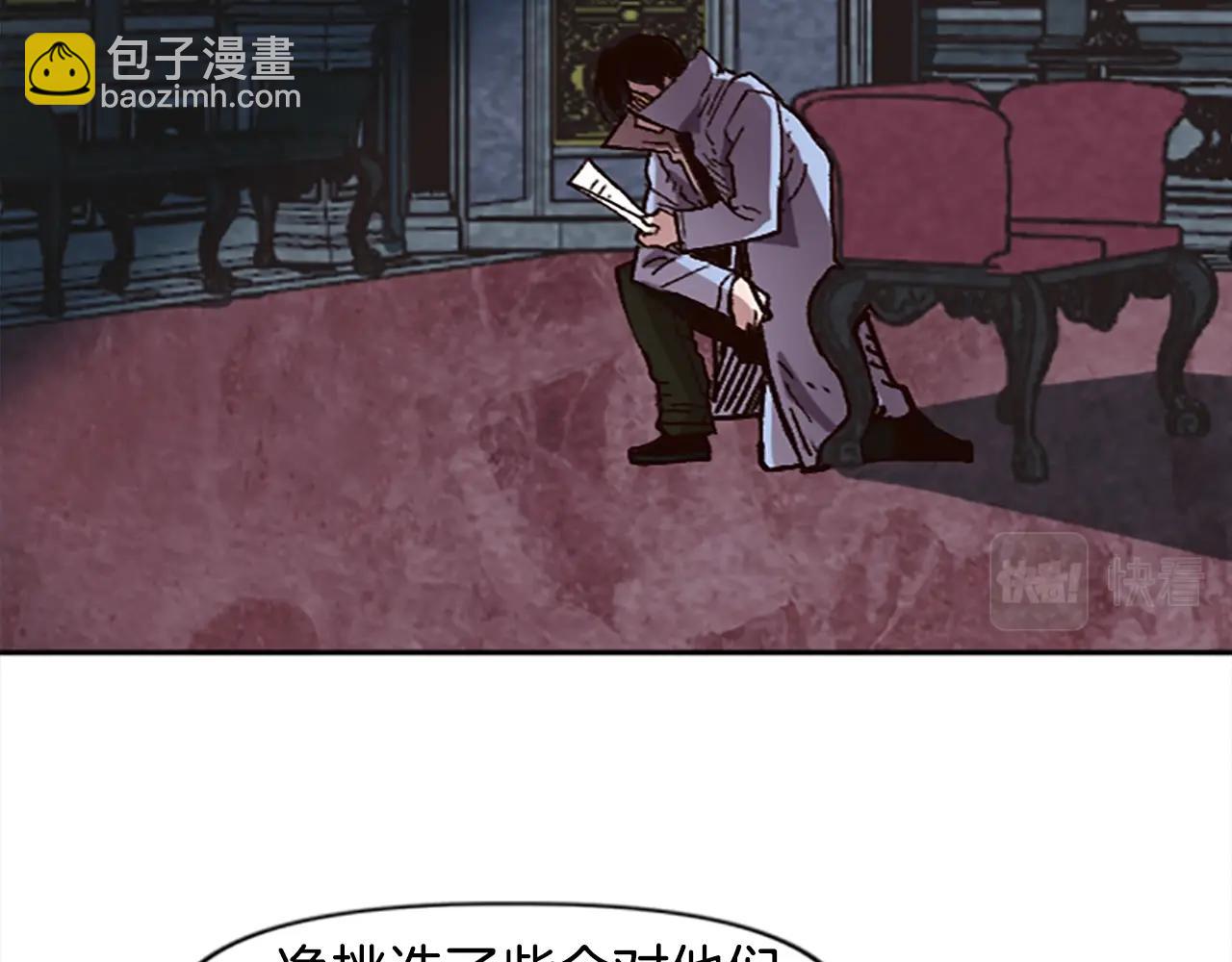 《奇迹大陆这个奴隶异常凶勐》第47话 上战场！ 第47页
