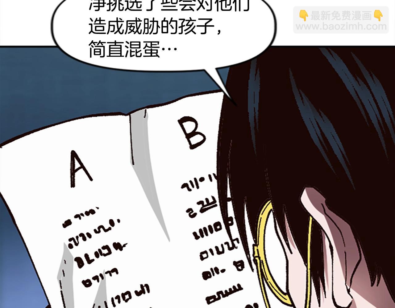 《奇迹大陆这个奴隶异常凶勐》第47话 上战场！ 第48页