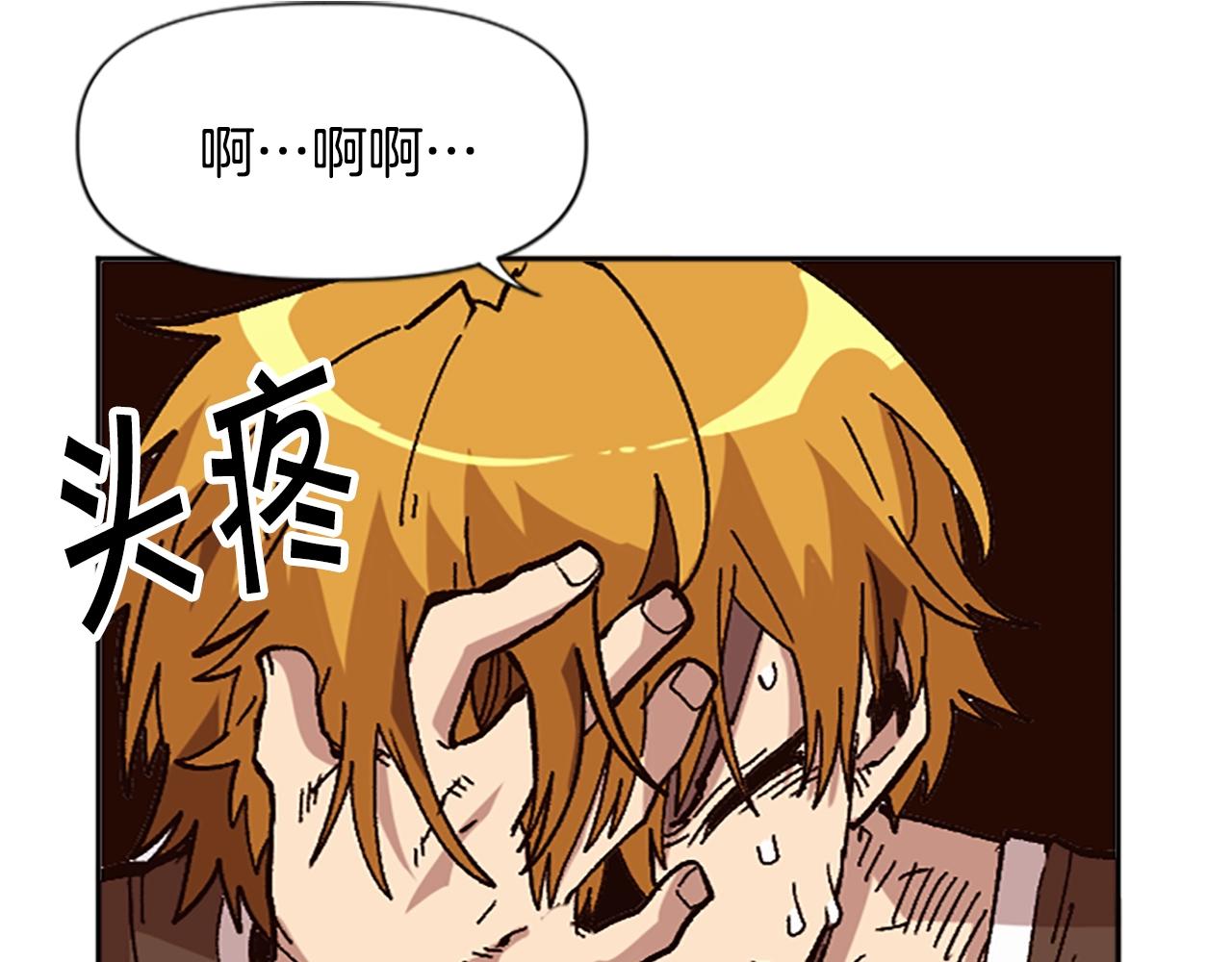 《奇迹大陆这个奴隶异常凶勐》第47话 上战场！ 第7页