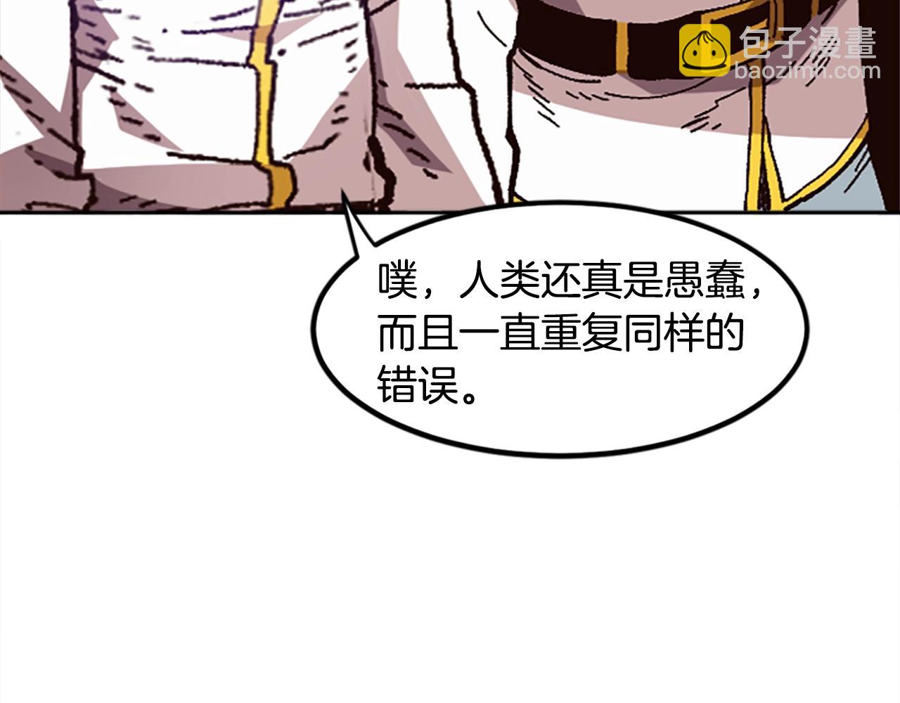 《奇迹大陆这个奴隶异常凶勐》第45话 我恨！ 第10页