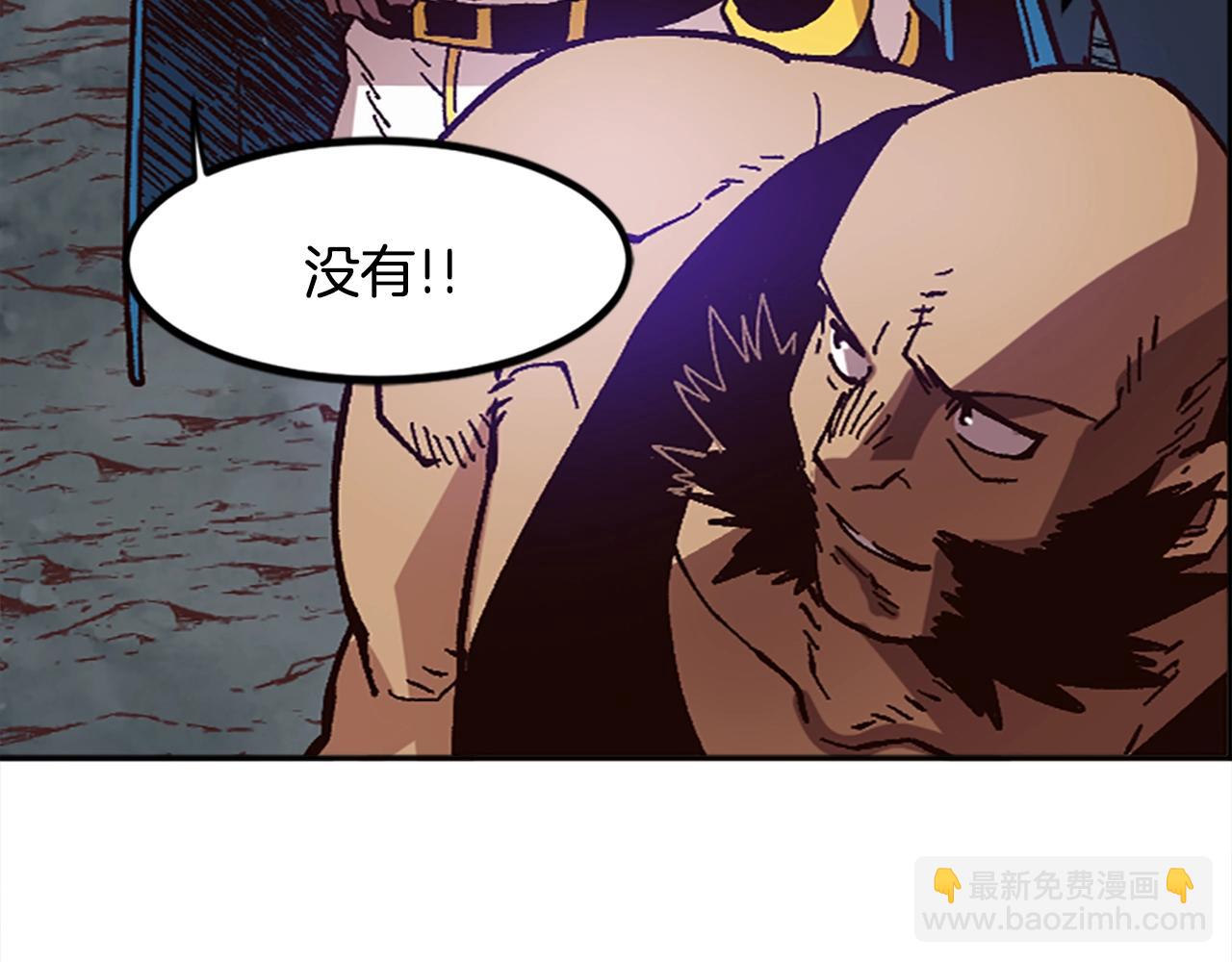 《奇迹大陆这个奴隶异常凶勐》第45话 我恨！ 第13页