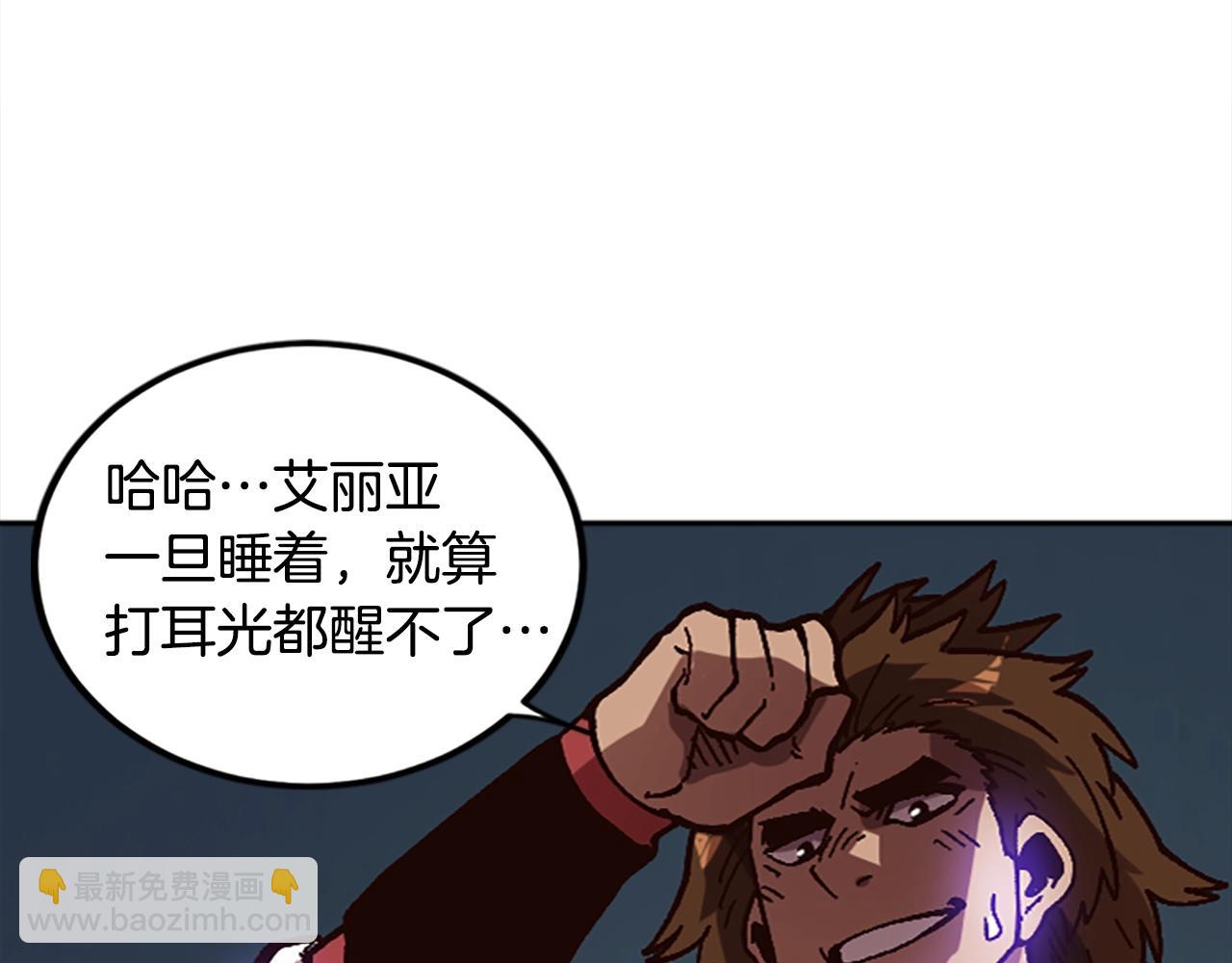 《奇迹大陆这个奴隶异常凶勐》第45话 我恨！ 第22页