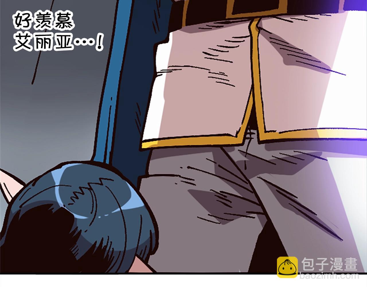 《奇迹大陆这个奴隶异常凶勐》第45话 我恨！ 第24页