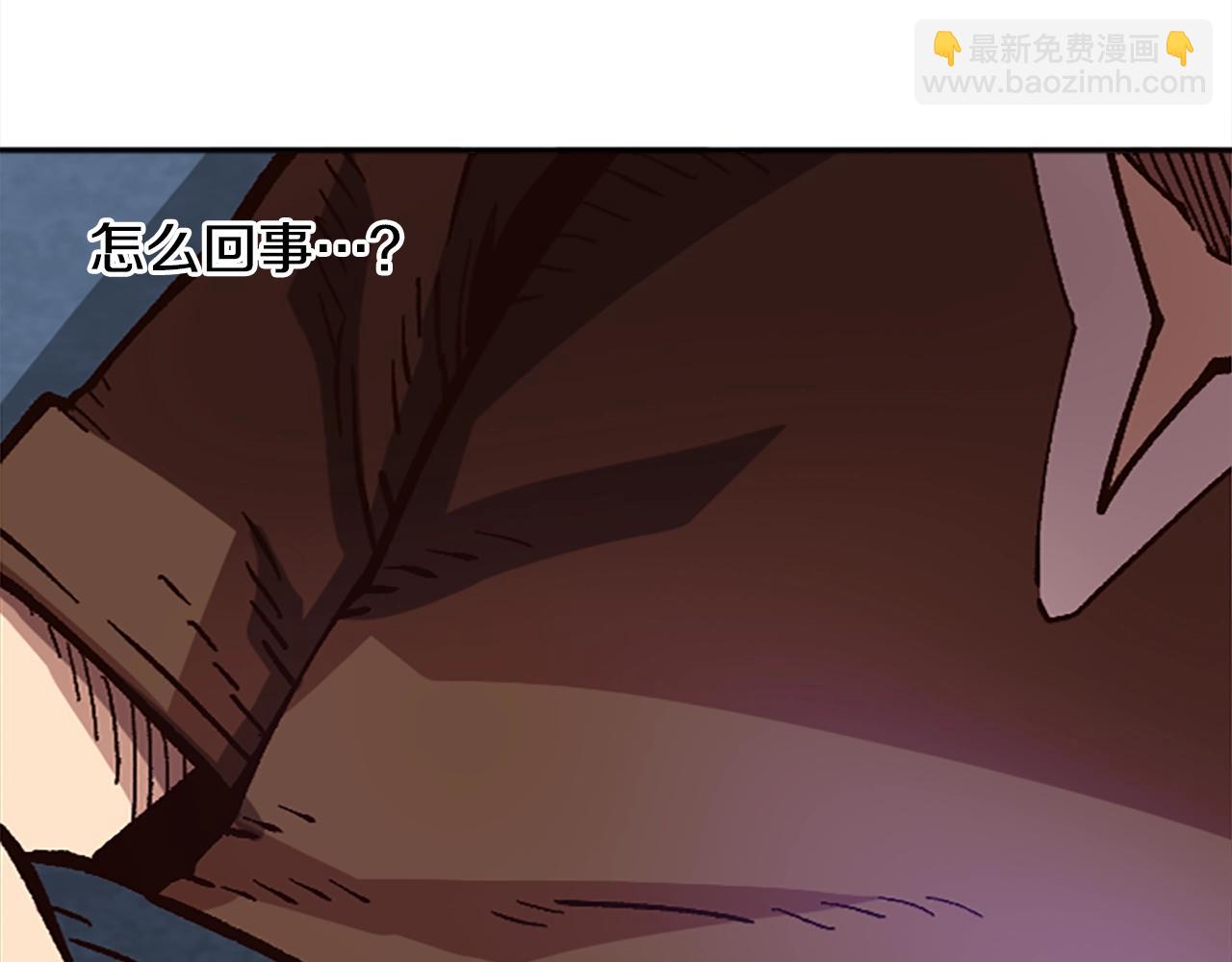 《奇迹大陆这个奴隶异常凶勐》第45话 我恨！ 第33页