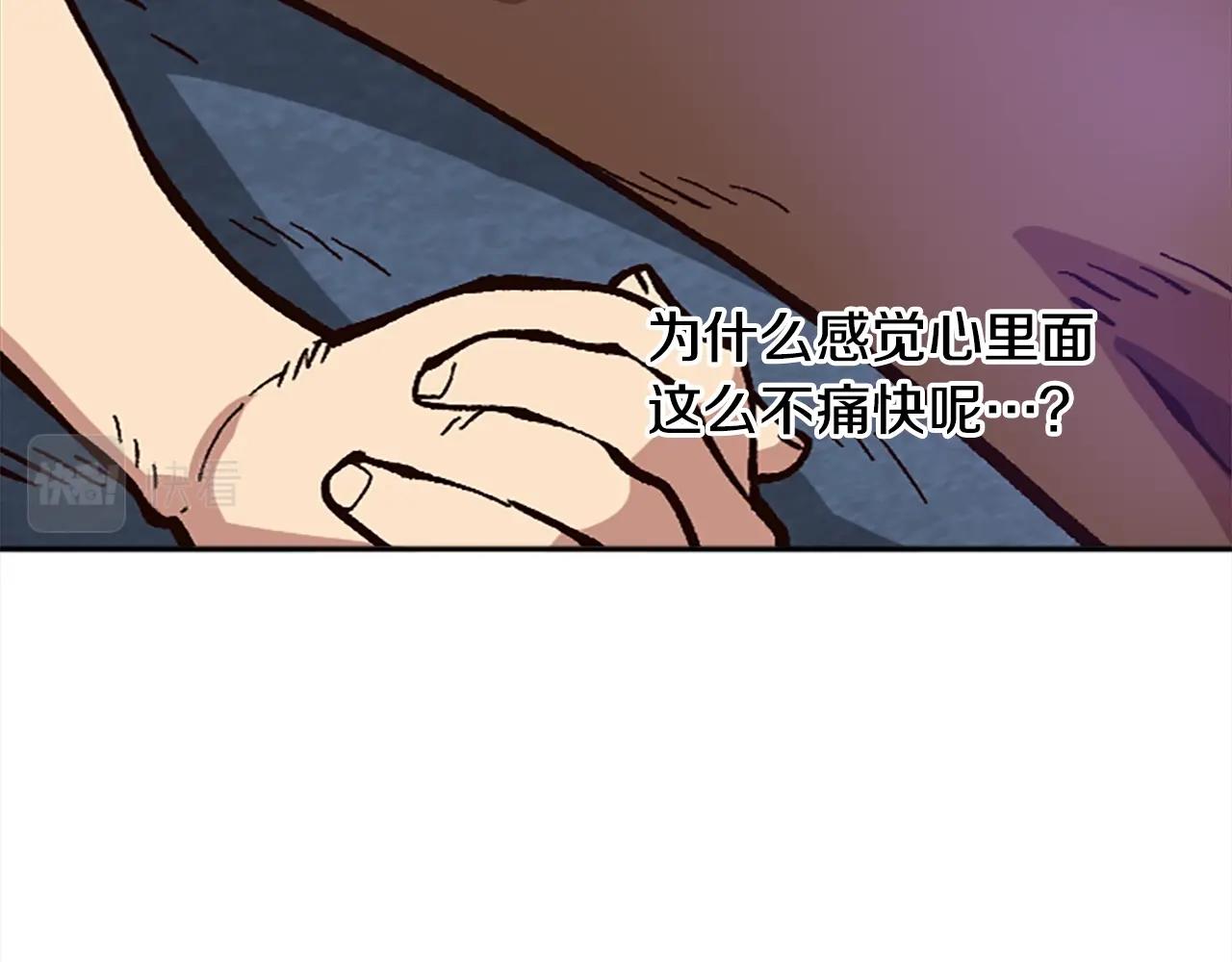 《奇迹大陆这个奴隶异常凶勐》第45话 我恨！ 第34页