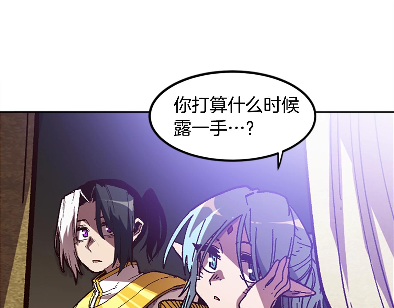 《奇迹大陆这个奴隶异常凶勐》第45话 我恨！ 第39页