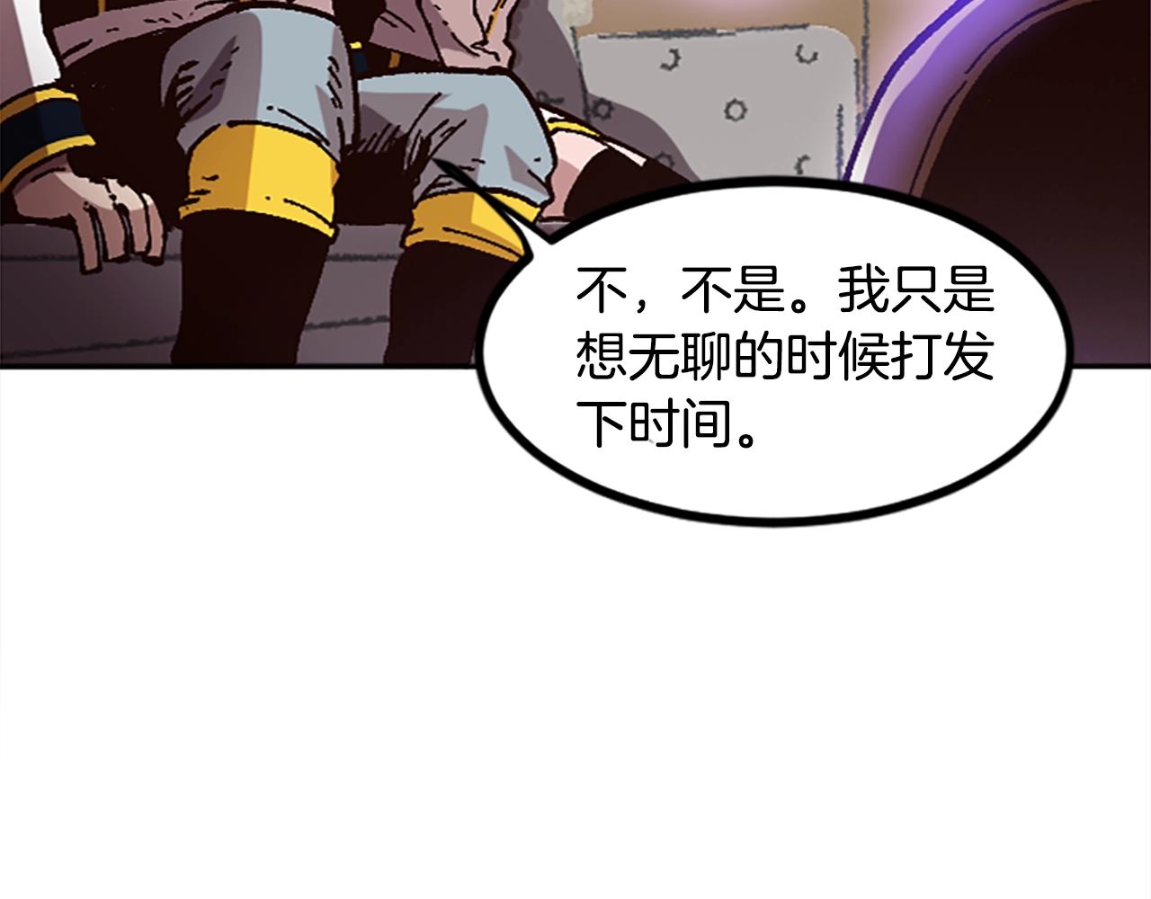《奇迹大陆这个奴隶异常凶勐》第45话 我恨！ 第45页