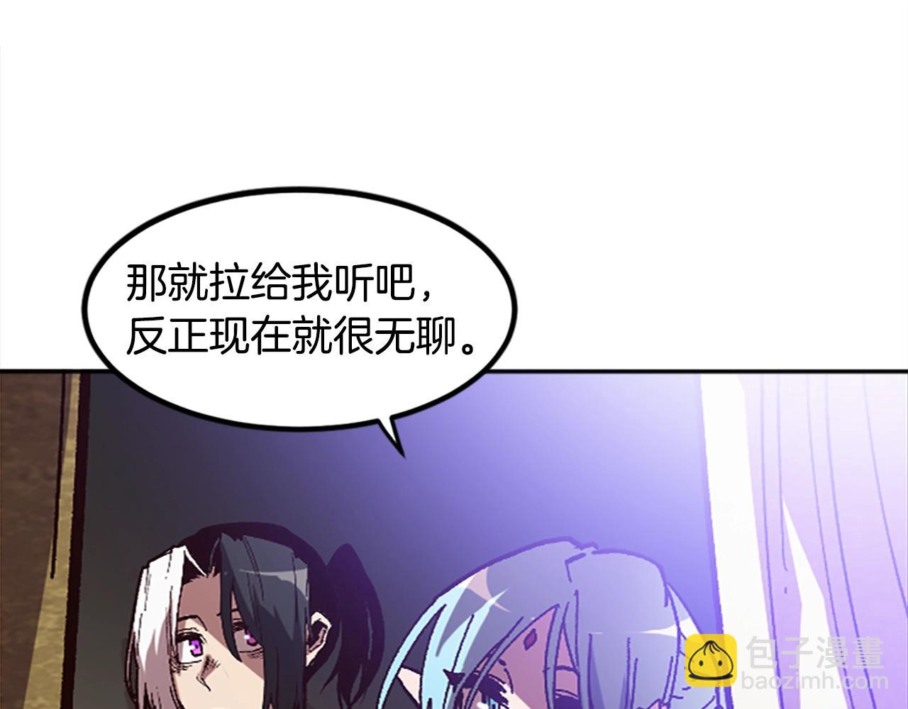 《奇迹大陆这个奴隶异常凶勐》第45话 我恨！ 第46页