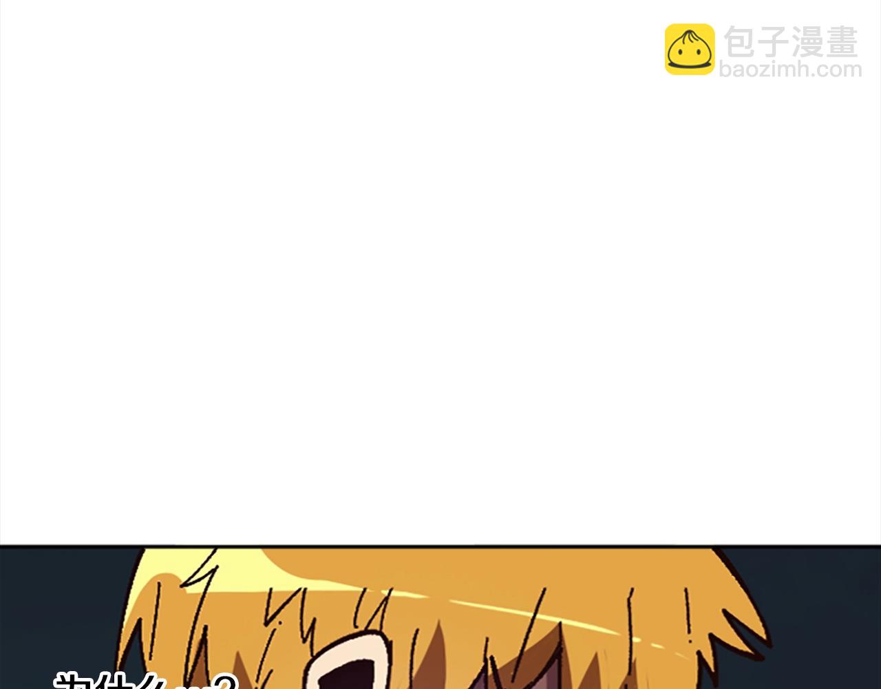 《奇迹大陆这个奴隶异常凶勐》第45话 我恨！ 第5页