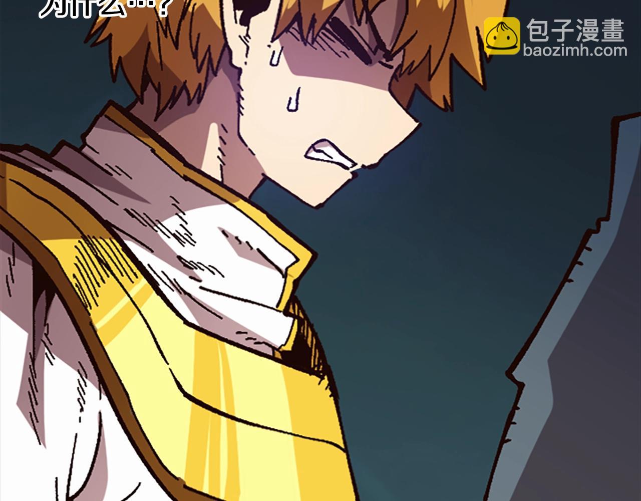 《奇迹大陆这个奴隶异常凶勐》第45话 我恨！ 第6页
