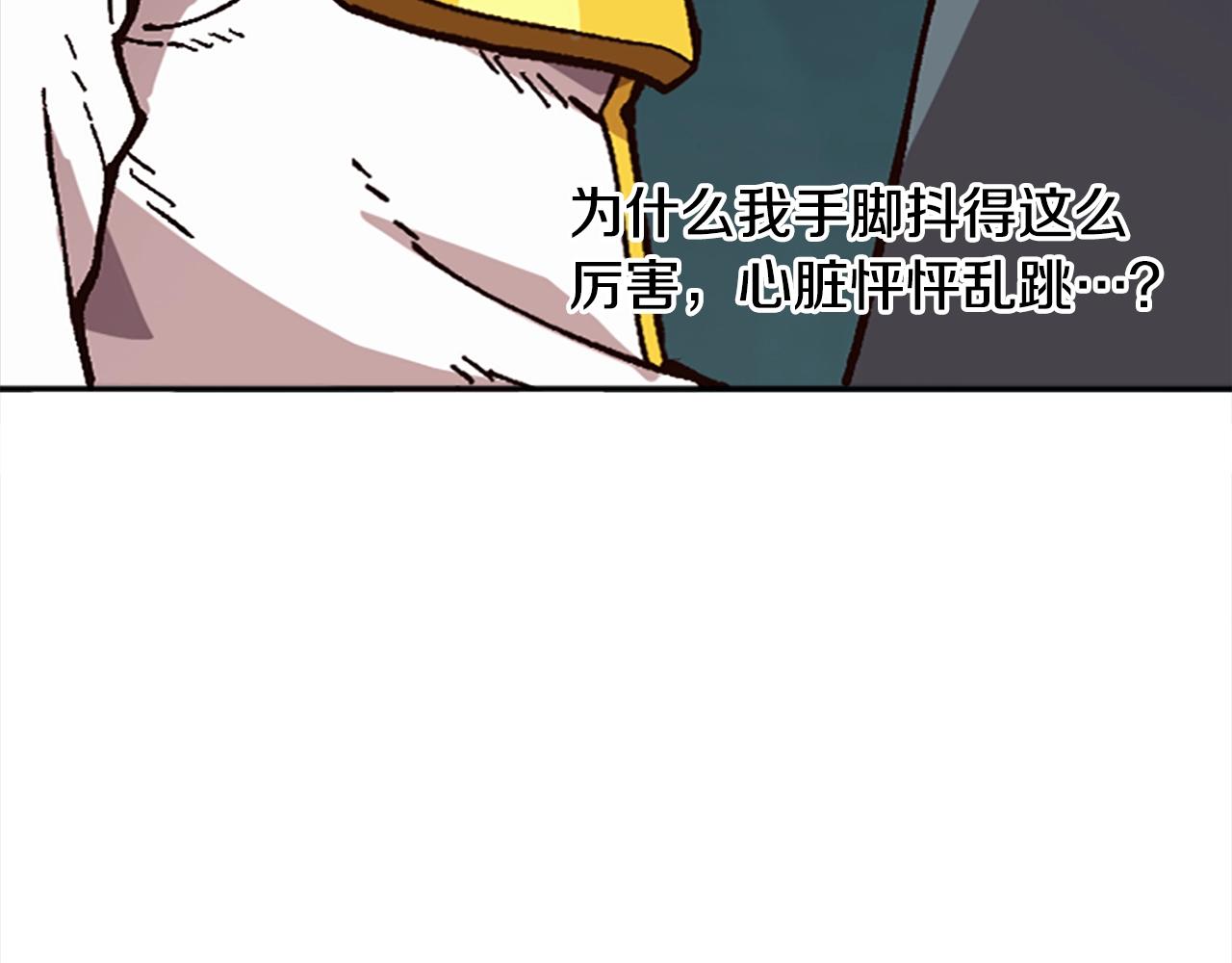 《奇迹大陆这个奴隶异常凶勐》第45话 我恨！ 第7页