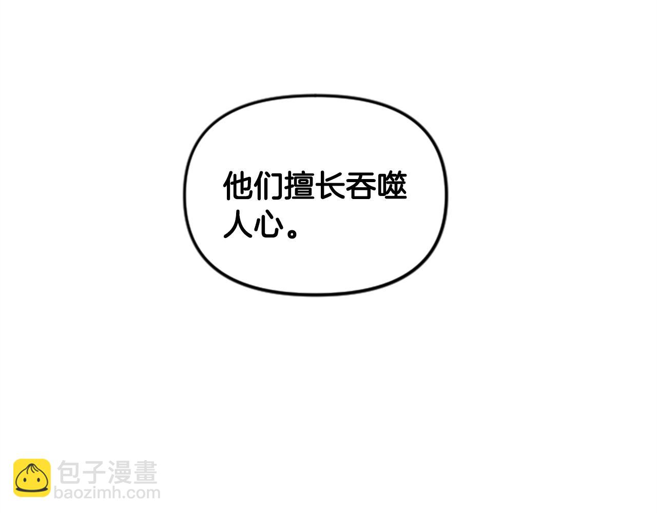 《奇迹大陆这个奴隶异常凶勐》第52话 第13页