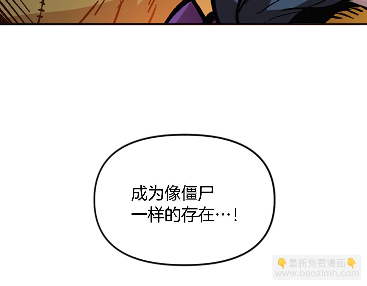 《奇迹大陆这个奴隶异常凶勐》第52话 第19页