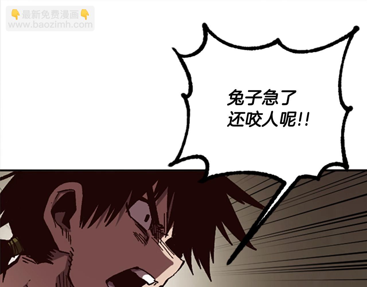 《奇迹大陆这个奴隶异常凶勐》第52话 第31页