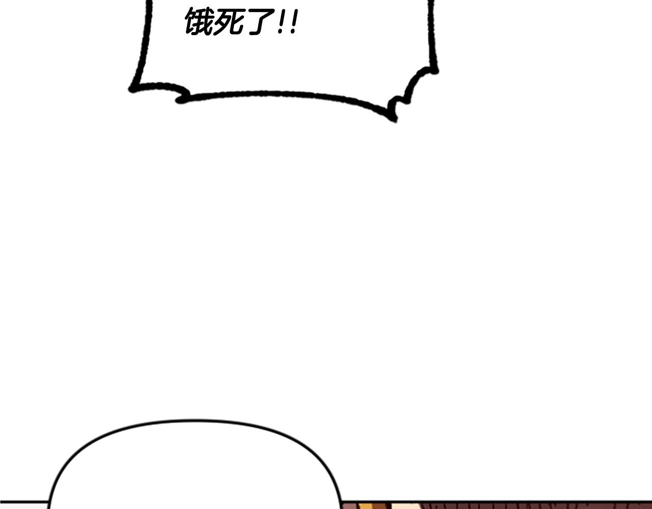 《奇迹大陆这个奴隶异常凶勐》第52话 第34页