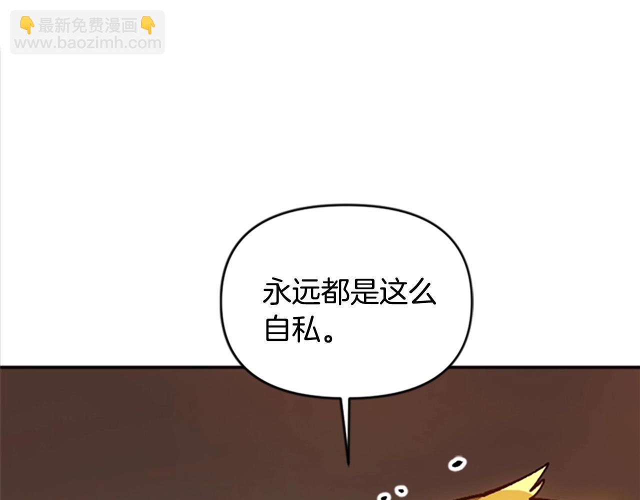 《奇迹大陆这个奴隶异常凶勐》第52话 第36页