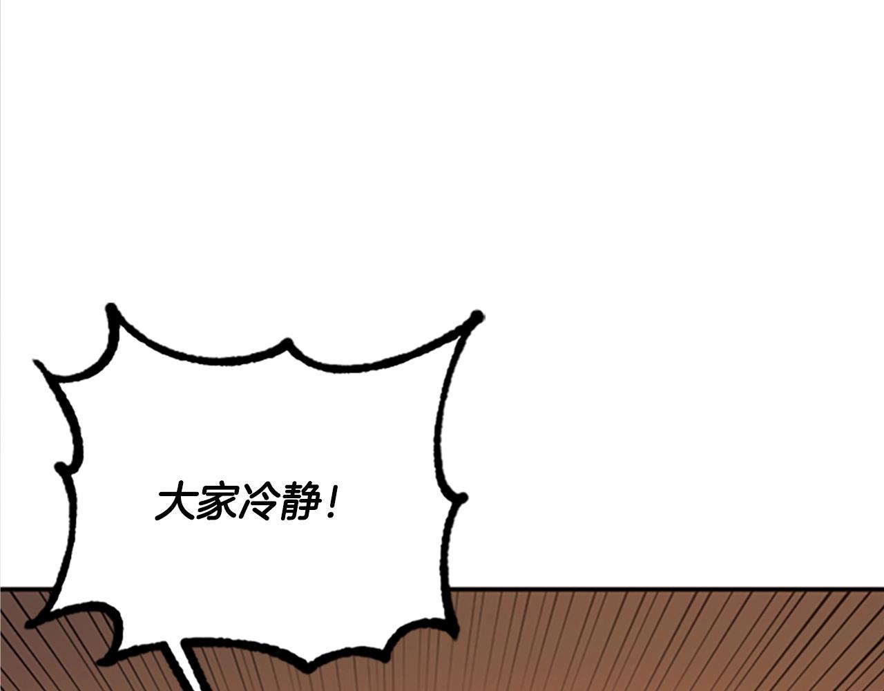 《奇迹大陆这个奴隶异常凶勐》第52话 第42页