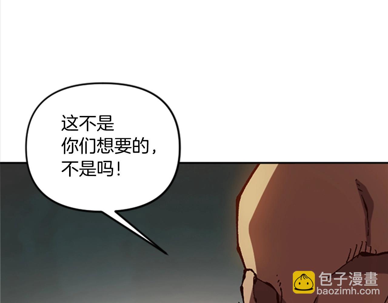 《奇迹大陆这个奴隶异常凶勐》第52话 第46页