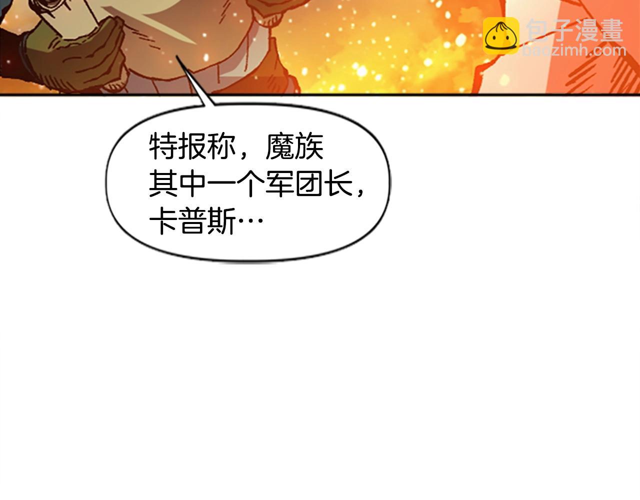 《奇迹大陆这个奴隶异常凶勐》第52话 第5页