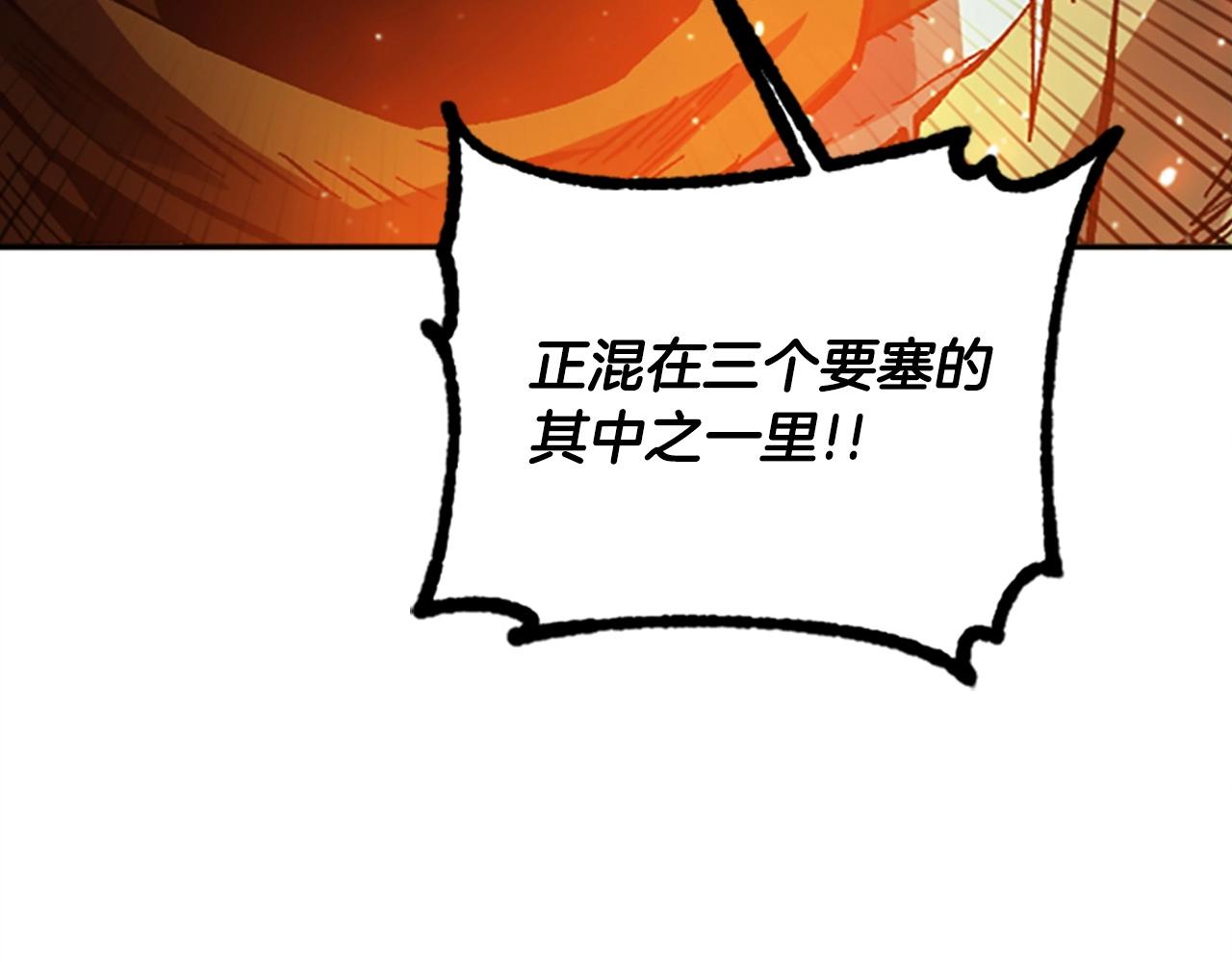 《奇迹大陆这个奴隶异常凶勐》第52话 第7页