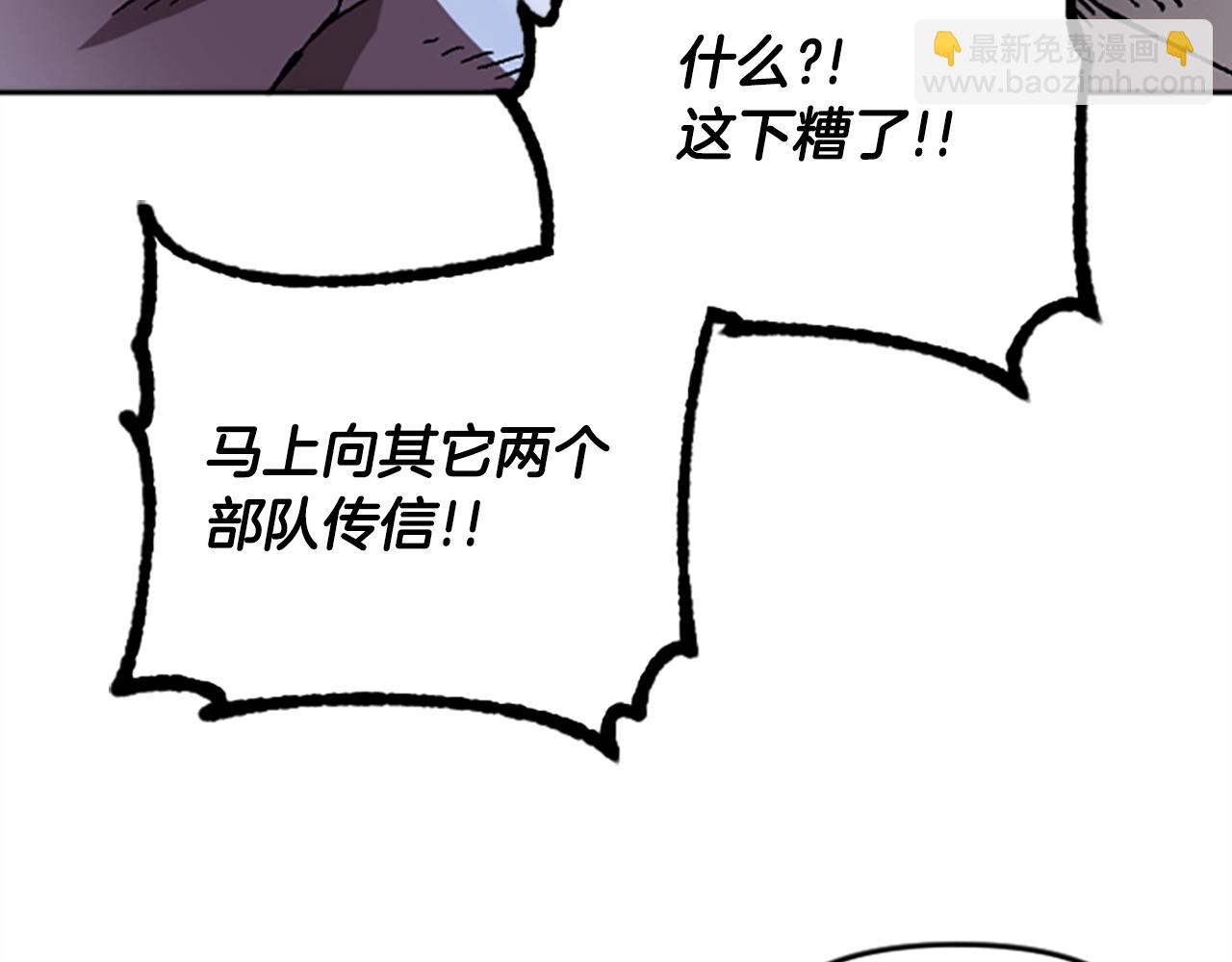 《奇迹大陆这个奴隶异常凶勐》第52话 第9页
