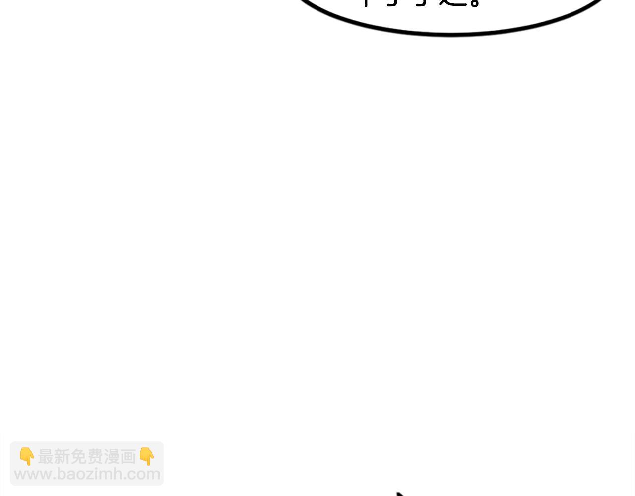 《奇迹大陆这个奴隶异常凶勐》第50话 第11页