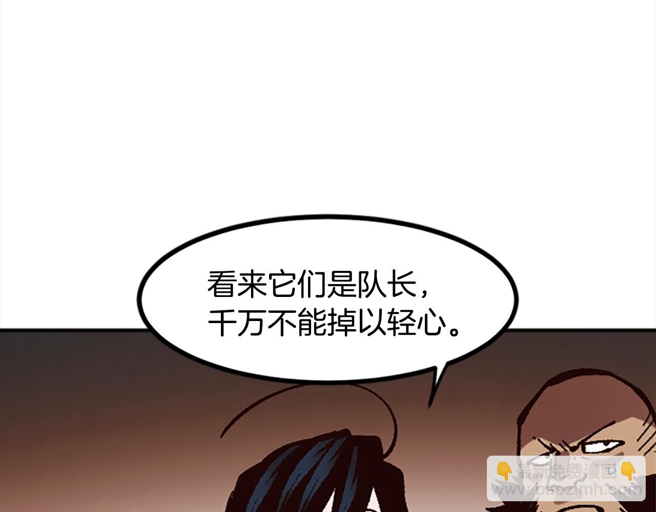 《奇迹大陆这个奴隶异常凶勐》第50话 第23页