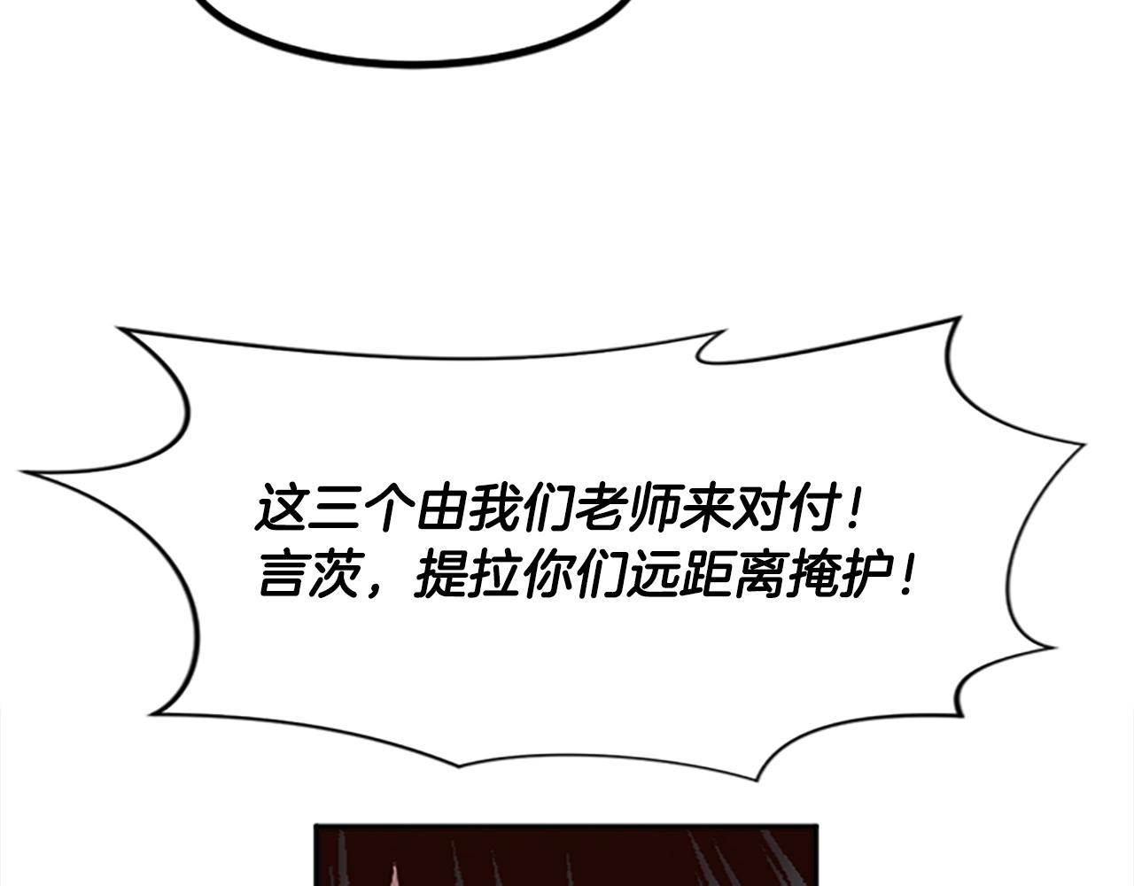 《奇迹大陆这个奴隶异常凶勐》第50话 第25页