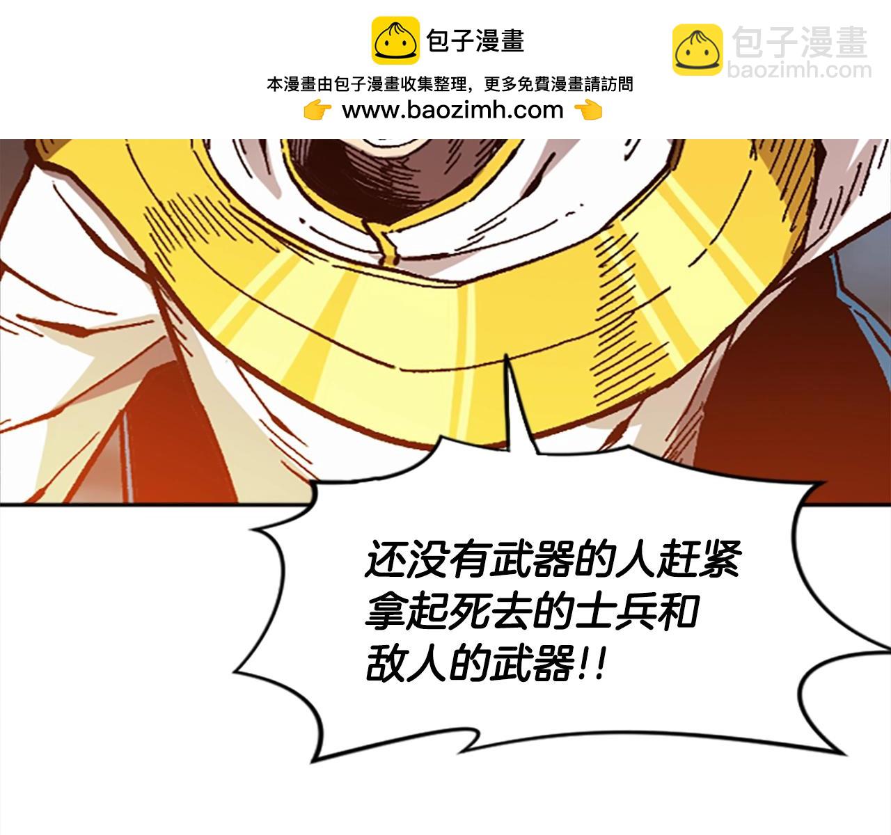 《奇迹大陆这个奴隶异常凶勐》第50话 第2页