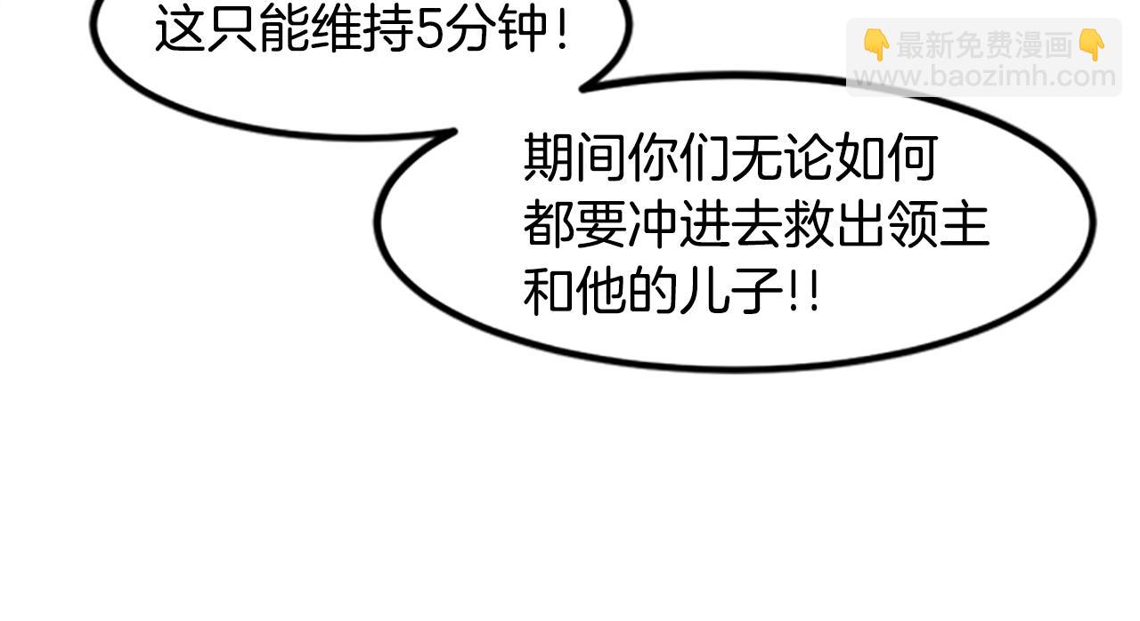 《奇迹大陆这个奴隶异常凶勐》第50话 第36页