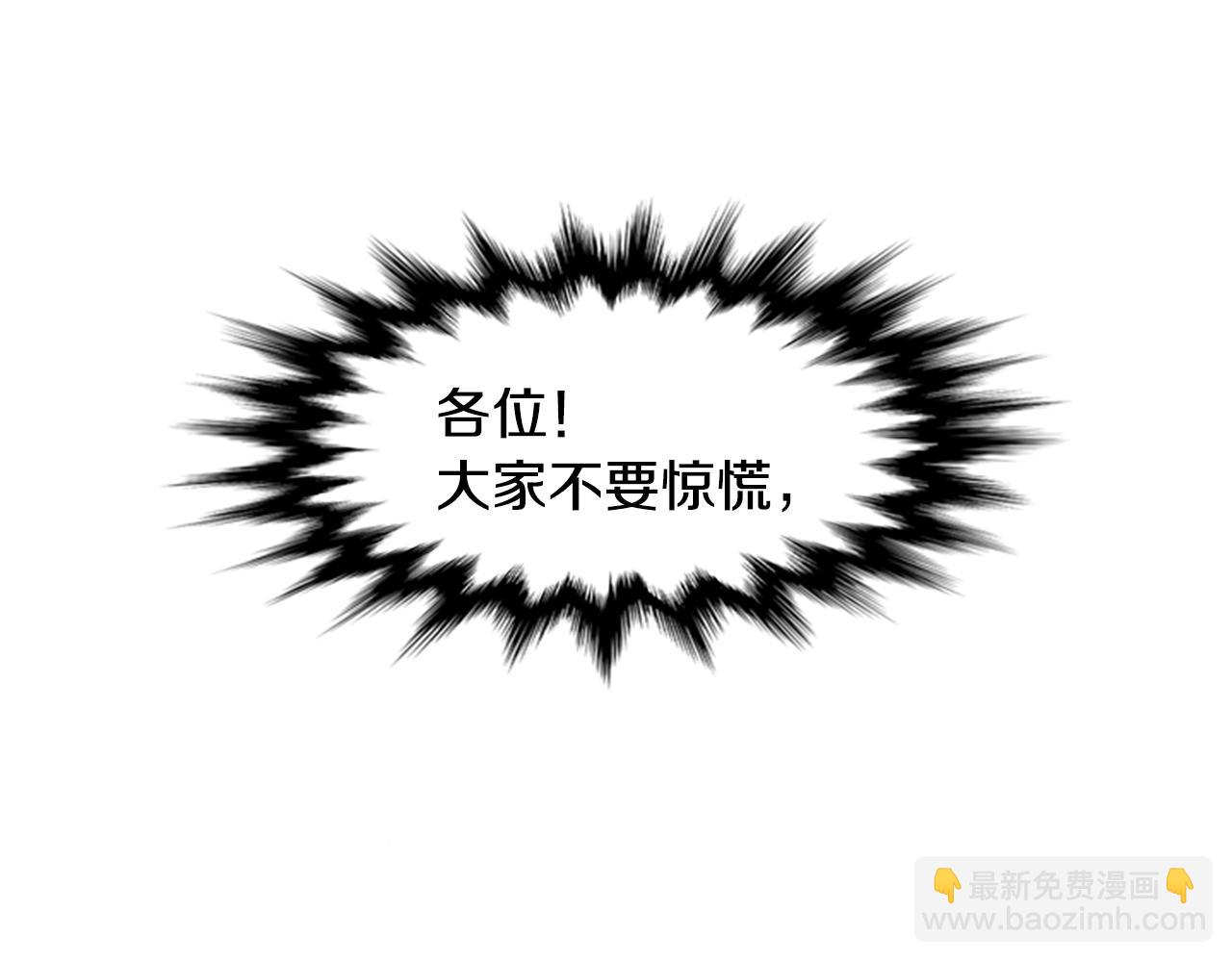 《奇迹大陆这个奴隶异常凶勐》第50话 第37页