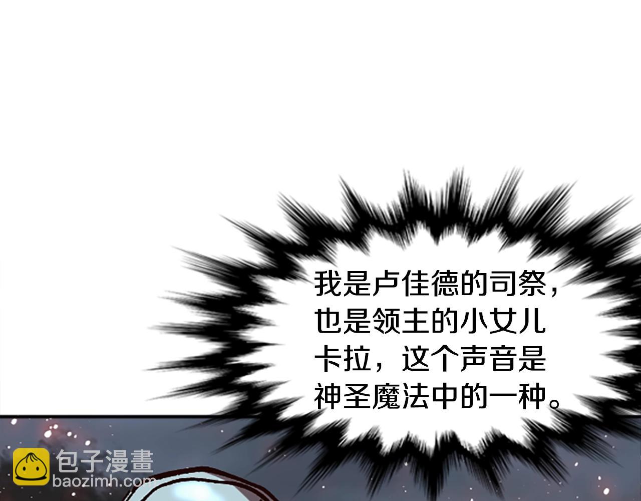 《奇迹大陆这个奴隶异常凶勐》第50话 第38页