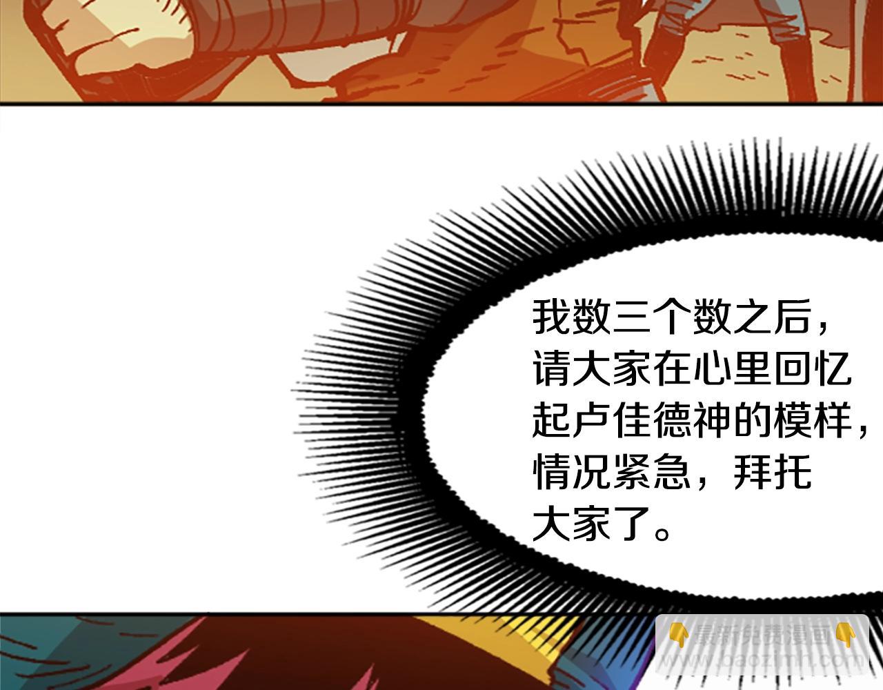《奇迹大陆这个奴隶异常凶勐》第50话 第40页