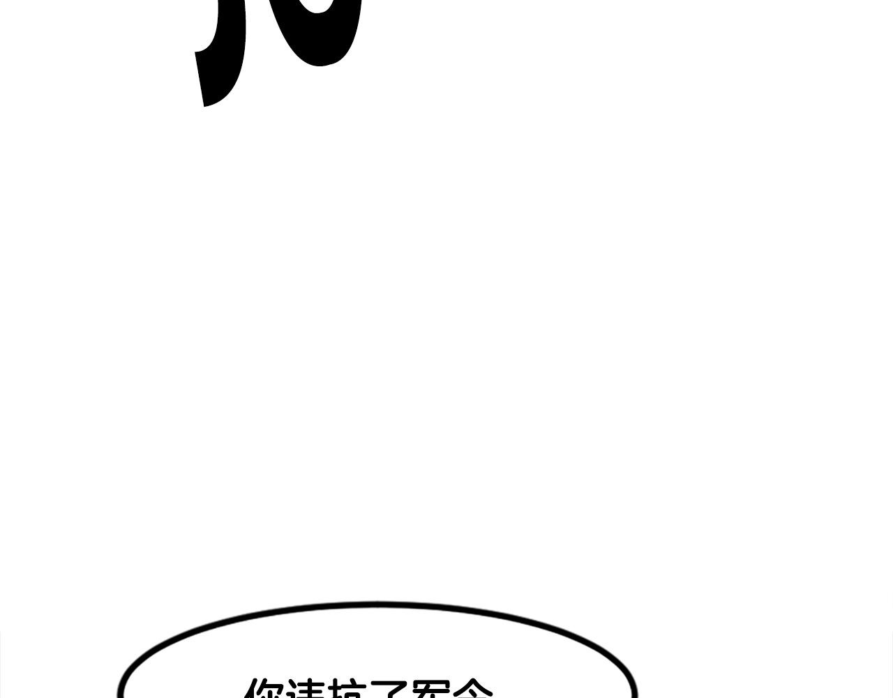 《奇迹大陆这个奴隶异常凶勐》第50话 第8页