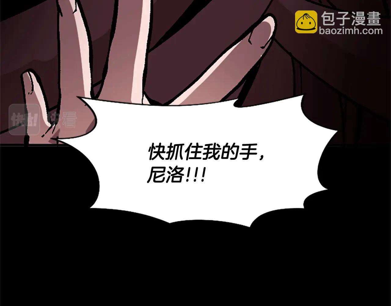 《奇迹大陆这个奴隶异常凶勐》第51话 深色的影子 第12页