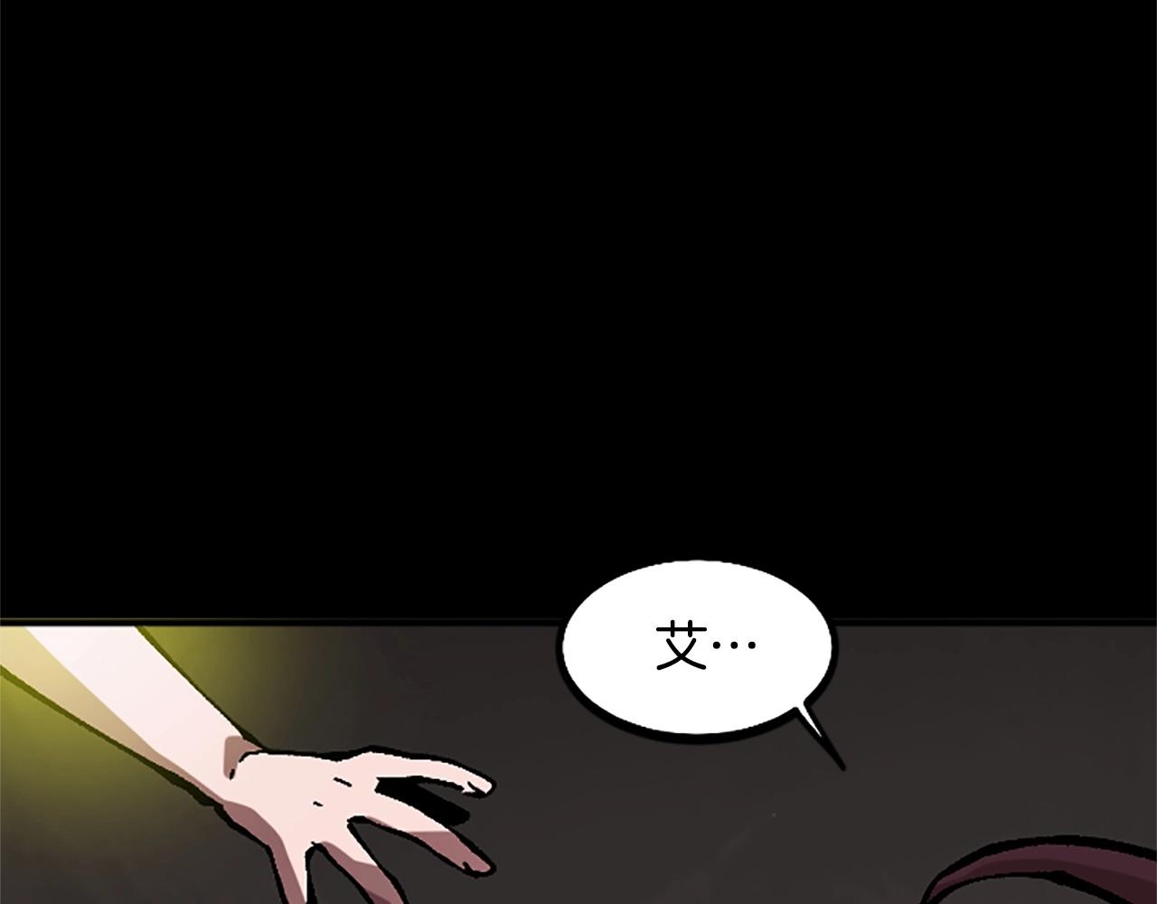 《奇迹大陆这个奴隶异常凶勐》第51话 深色的影子 第13页