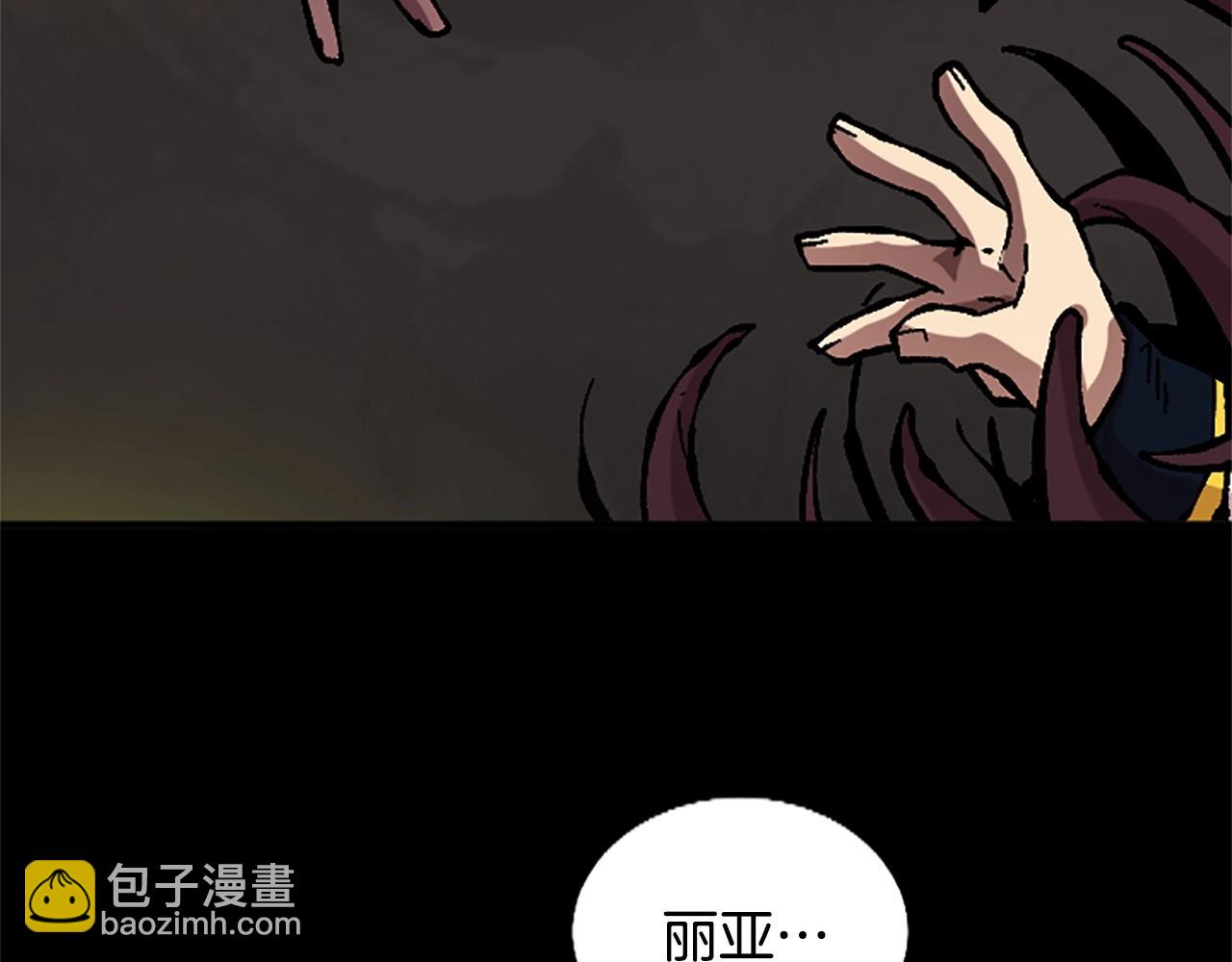 《奇迹大陆这个奴隶异常凶勐》第51话 深色的影子 第14页