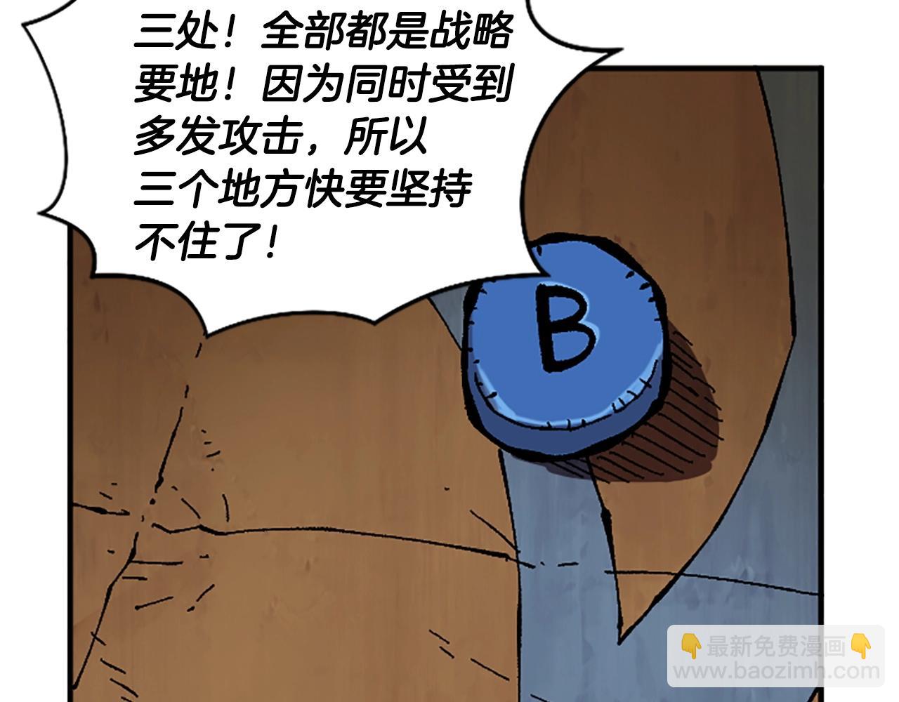 《奇迹大陆这个奴隶异常凶勐》第51话 深色的影子 第28页