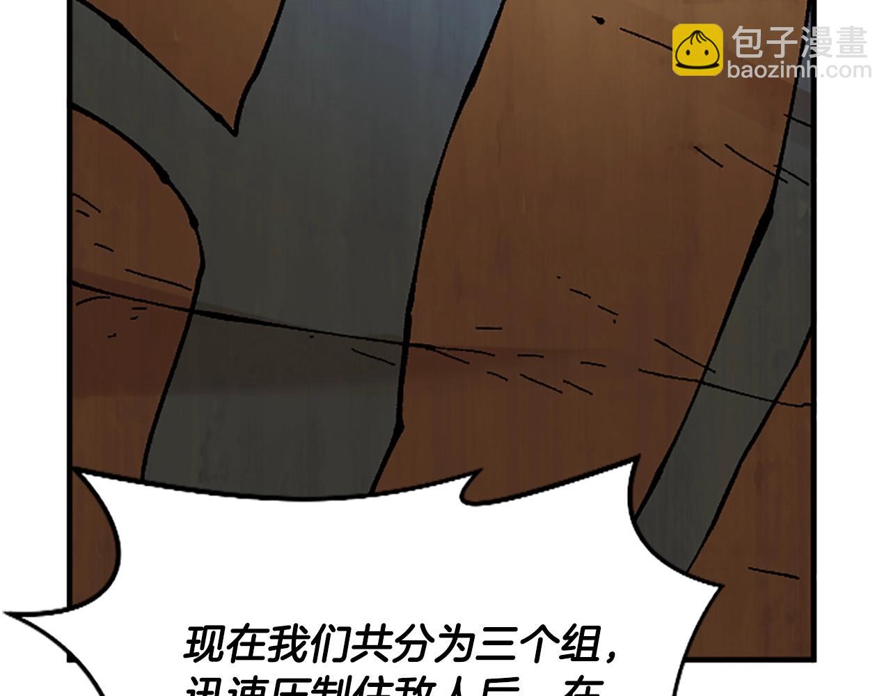 《奇迹大陆这个奴隶异常凶勐》第51话 深色的影子 第30页