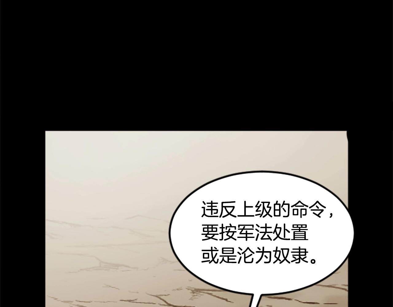 《奇迹大陆这个奴隶异常凶勐》第51话 深色的影子 第42页