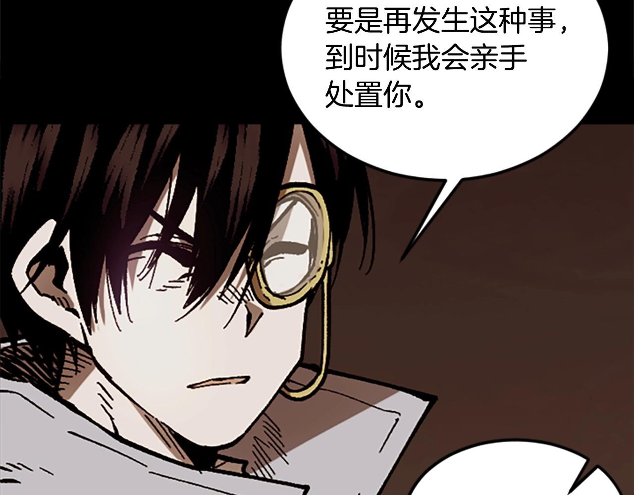 《奇迹大陆这个奴隶异常凶勐》第51话 深色的影子 第45页