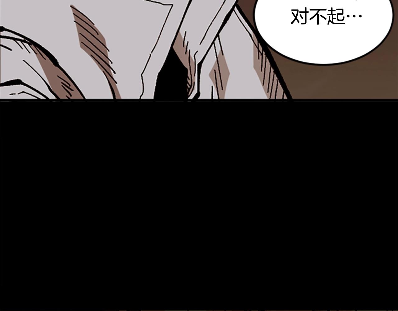 《奇迹大陆这个奴隶异常凶勐》第51话 深色的影子 第46页