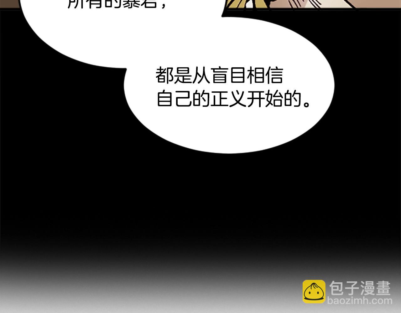 《奇迹大陆这个奴隶异常凶勐》第51话 深色的影子 第48页