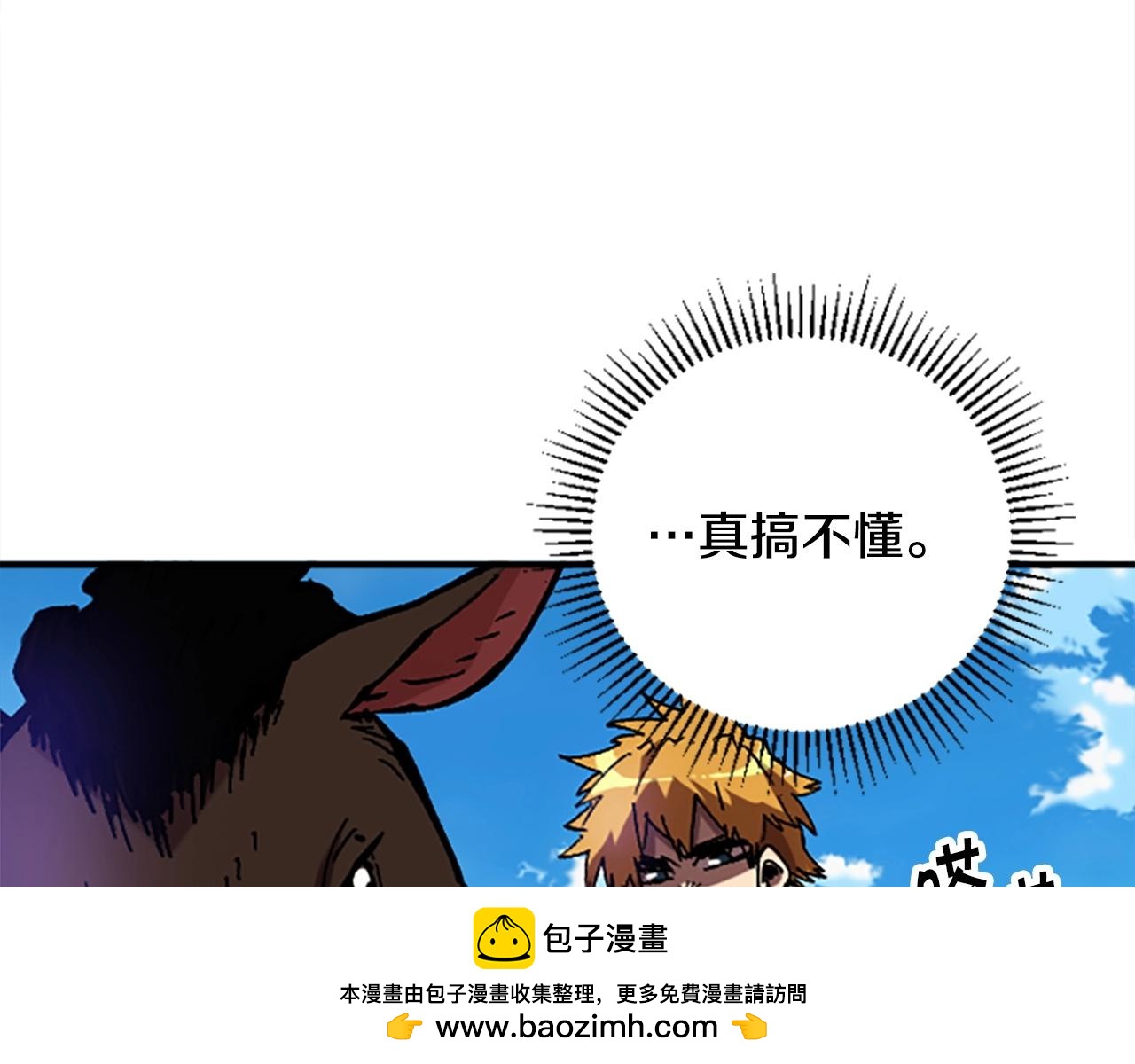 《奇迹大陆这个奴隶异常凶勐》第51话 深色的影子 第50页