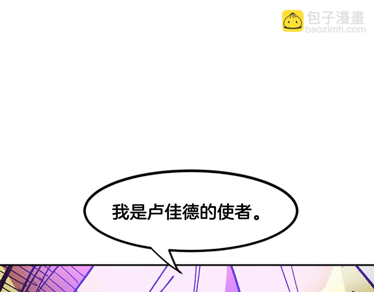 《奇迹大陆这个奴隶异常凶勐》第49话 站起来！ 第14页