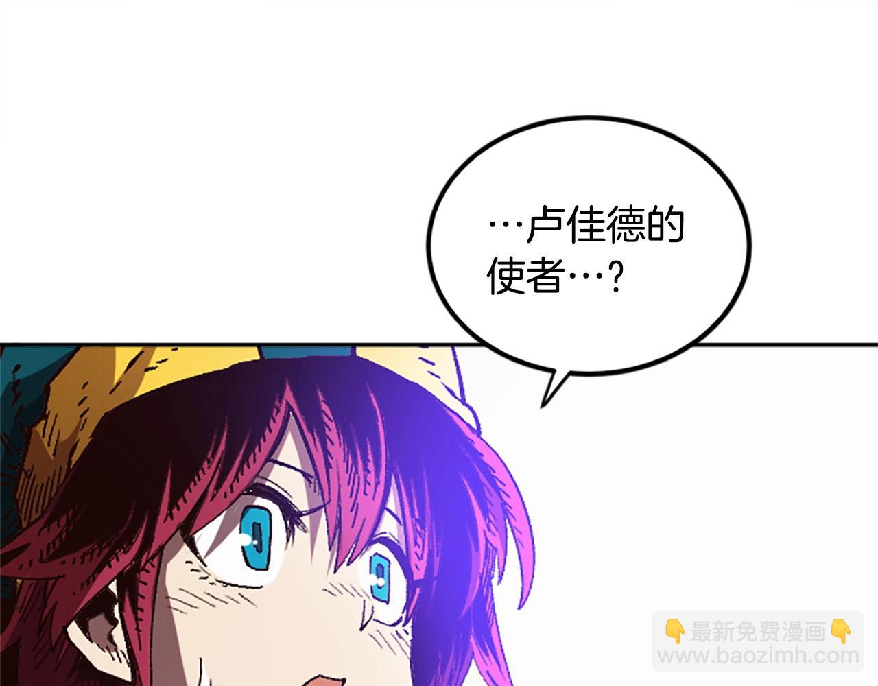 《奇迹大陆这个奴隶异常凶勐》第49话 站起来！ 第20页