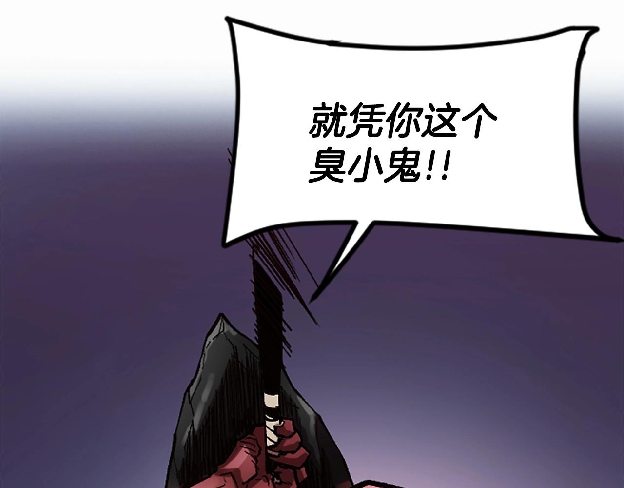 《奇迹大陆这个奴隶异常凶勐》第49话 站起来！ 第22页